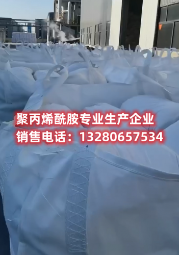 探索湖北聚丙烯酰胺领域的领军企业，我们以创新科技为引领，生产高品质聚丙烯酰胺，质量领先业界。了解我们的技术突破、生产流程和产品优势，投身科技前沿，选择高质量聚丙烯酰胺，选择未来。